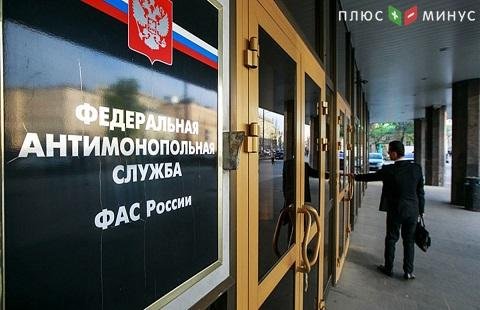 ФАС уверяет, что инвесторы остаются на российском рынке ФАС уверяет, что инвесторы остаются на российском рынке