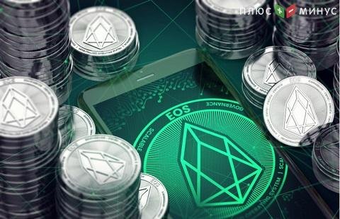 EOS за понедельник потеряла 10% в цене