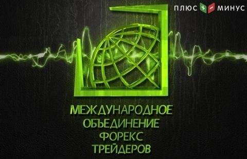 Рейтинг ПАММ-брокеров-2020 от МОФТ Рейтинг ПАММ-брокеров-2020 от МОФТ
