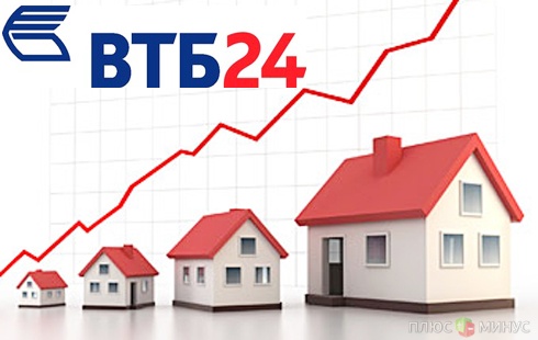 «ВТБ 24» установил рекорд по выдаче ипотечных кредитов «ВТБ 24» установил рекорд по выдаче ипотечных кредитов