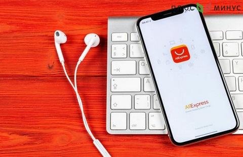 AliExpress вновь возит товары из Китая в Россию AliExpress вновь возит товары из Китая в Россию