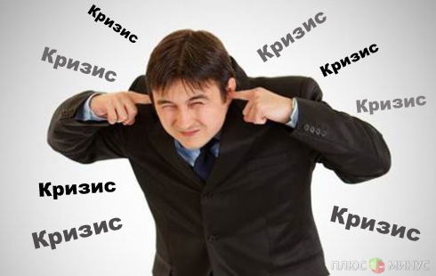 Украина готова пережить очередной кризис Украина готова пережить очередной кризис