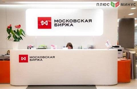 Ход торгов на Мосбирже на 10:05 мск Ход торгов на Мосбирже на 10:05 мск