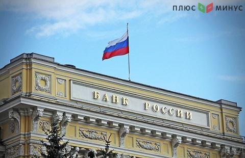 Центробанк РФ продолжает продажу валютных запасов Центробанк РФ продолжает продажу валютных запасов