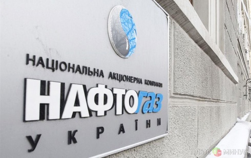 «Нафтогаз Украины» вовремя платит за импорт российского газа «Нафтогаз Украины» вовремя платит за импорт российского газа
