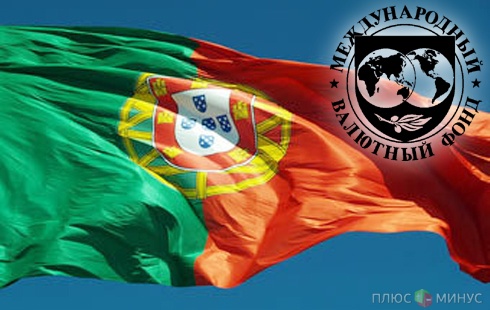 Португалия ждет не дождется очередного кредита