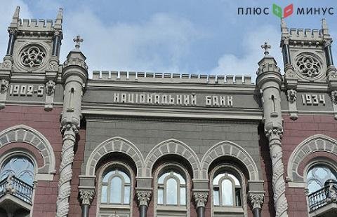 НБУ запрещает банкам ограничивать выводы депозитов