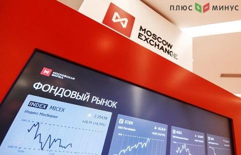 Мосбиржа не собирается закрываться или прерывать работу