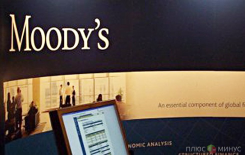 Еще 13 итальянских банков попали в «черный список» Moody`s Еще 13 итальянских банков попали в «черный список» Moody`s
