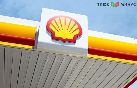 Shell сокращает расходы и отменяет выкуп акций