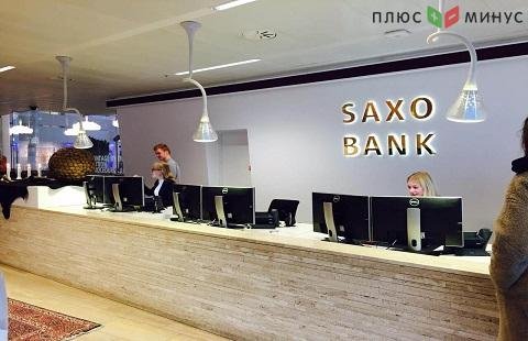 Saxo Bank назвал привлекательные для инвесторов компании Saxo Bank назвал привлекательные для инвесторов компании