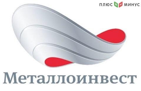 «Металлоинвест» выплатит 78,5 млрд рублей дивидендов «Металлоинвест» выплатит 78,5 млрд рублей дивидендов