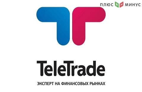 Бездепозитный бонус TeleTrade