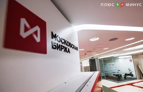 График работы Мосбиржи с 30 марта
