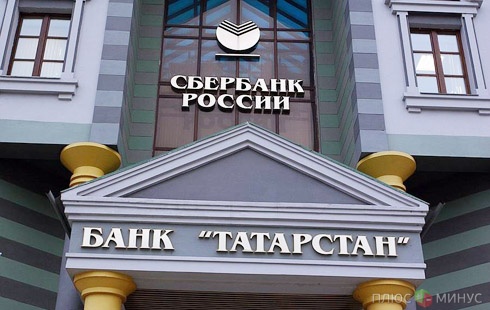 Сбербанк даст Татарстану 56 млн рублей для развития экономики Сбербанк даст Татарстану 56 млн рублей для развития экономики