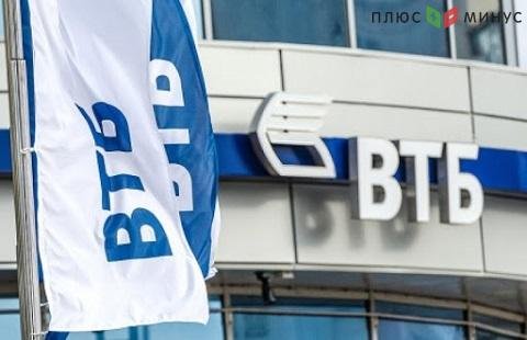 Министерство финансов планирует выкуп акций ВТБ