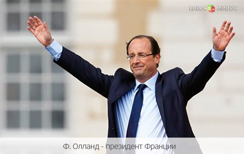 Налоговые послабления для олимпийских чемпионов — подарок от Олланда Налоговые послабления для олимпийских чемпионов — подарок от Олланда