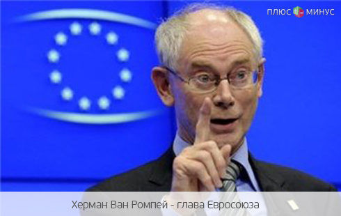 Глава Евросоюза намерен помирить Армению и Азербайджан Глава Евросоюза намерен помирить Армению и Азербайджан