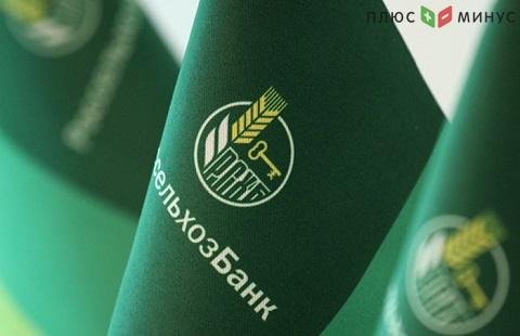 Россельхозбанк предложил клиентам еще больше услуг Россельхозбанк предложил клиентам еще больше услуг