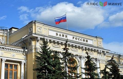 Центробанк РФ отчитался об остатках средств на депозитных счетах