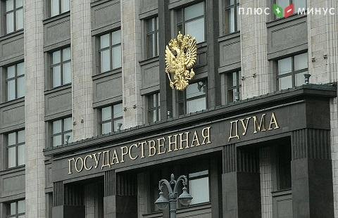 Госдума РФ утвердила кредитные каникулы Госдума РФ утвердила кредитные каникулы