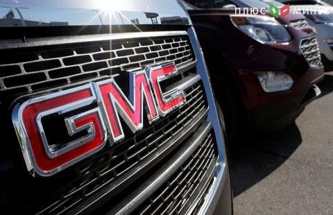 Продажи General Motors и Fiat снизились