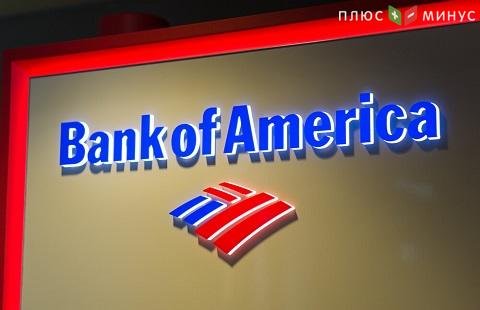 Bank of America ухудшил прогноз по состоянию мировой экономики