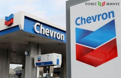 Выросли акции Chevron