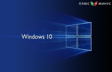 Проблемы после обновления Windows 10