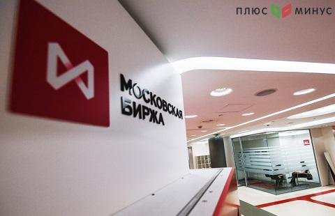 Торги на Мосбирже на 16:00 мск 7 апреля