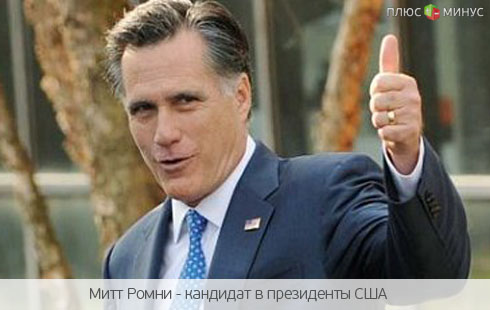 Кандидат в президенты США оказался злостным неплательщиком налогов? Кандидат в президенты США оказался злостным неплательщиком налогов?