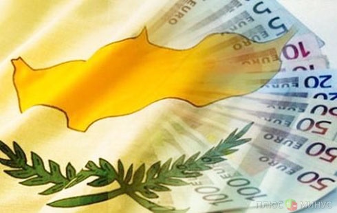 Кипр намерен «выбить» из Евросоюза максимум денег