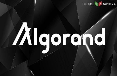Ledger теперь поддерживают криптовалюту Algorand