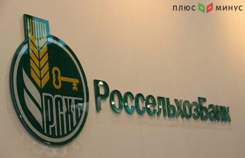 АКРА подтвердило кредитный рейтинг Россельхозбанка 