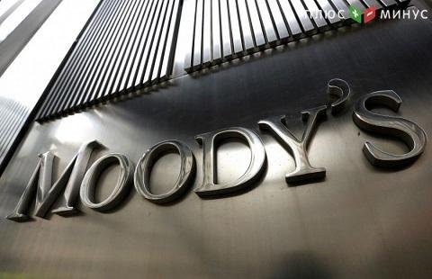 Moody’s прогнозирует увеличение числа дефолтов в компаниях