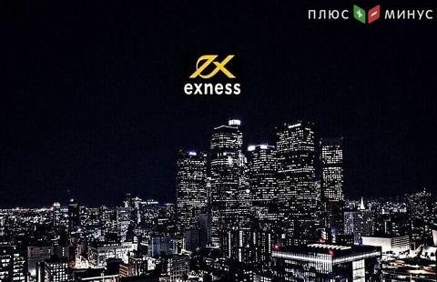 Клиентам Exness доступны новые виды счетов