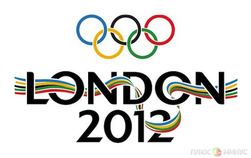 Олимпийские игры-2012 пополнят казну Великобритании на 20 млрд долларов