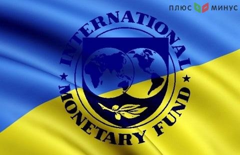 МВФ предупредил Украину о предстоящем серьезном спаде экономики