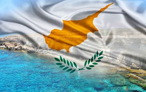 Кипр надеется получить деньги и от Евросоюза, и от России