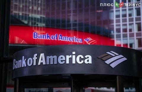 Bank of America огласил сумму убытков за квартал