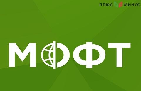 МОФТ приглашает к участию в акции TRADE2WIN от WELTRADE