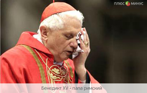 Долговой кризис атаковал святые места Долговой кризис атаковал святые места