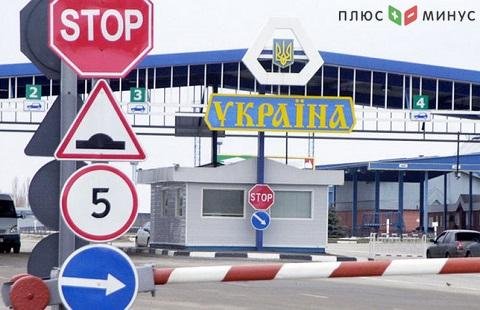 На украинской границе резкое снижение пассажиропотока