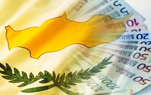 Кипр все-таки попросил у России 5 млрд евро