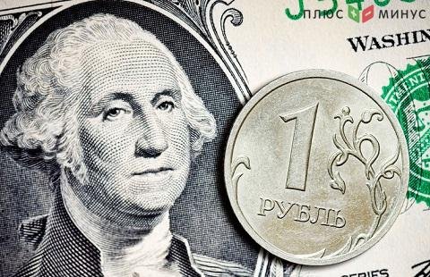 Курс доллара на Мосбирже снижается