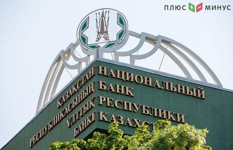 Нацбанк Казахстана идентифицирует личность онлайн Нацбанк Казахстана идентифицирует личность онлайн