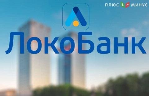 Локо-Банк оформляет платиновые карты клиентам