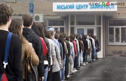 Эксперты дают прогнозы по безработице в Украине