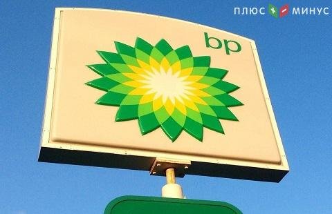 Доходы BP сократились на две трети