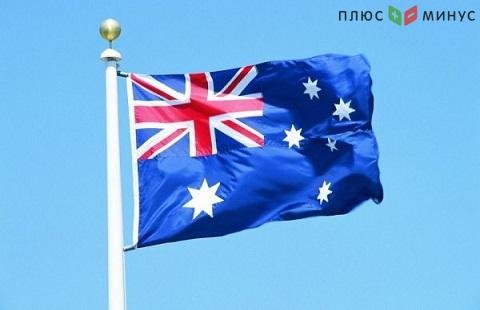 Австралия готовится к обвалу ВВП